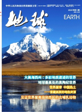 地球杂志